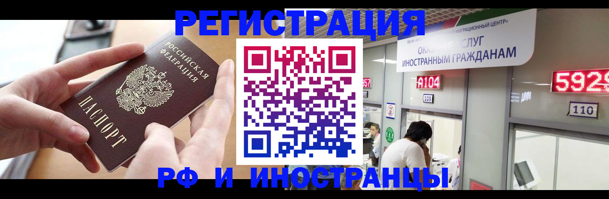 временная регистрация 2025 в Кондрово