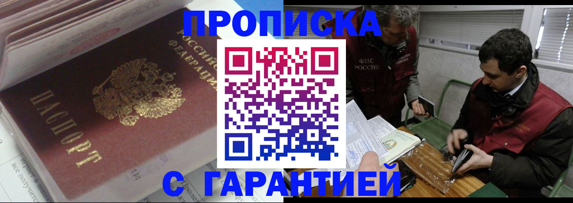 временная регистрация гарантия в Кондрово